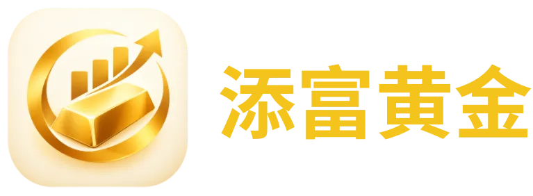 添富黄金